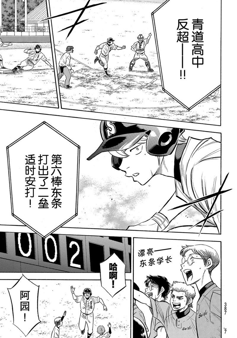 第2部156话