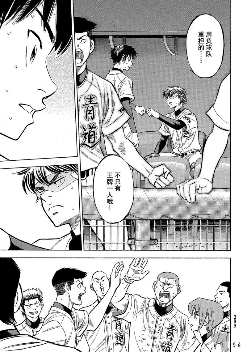 第2部156话