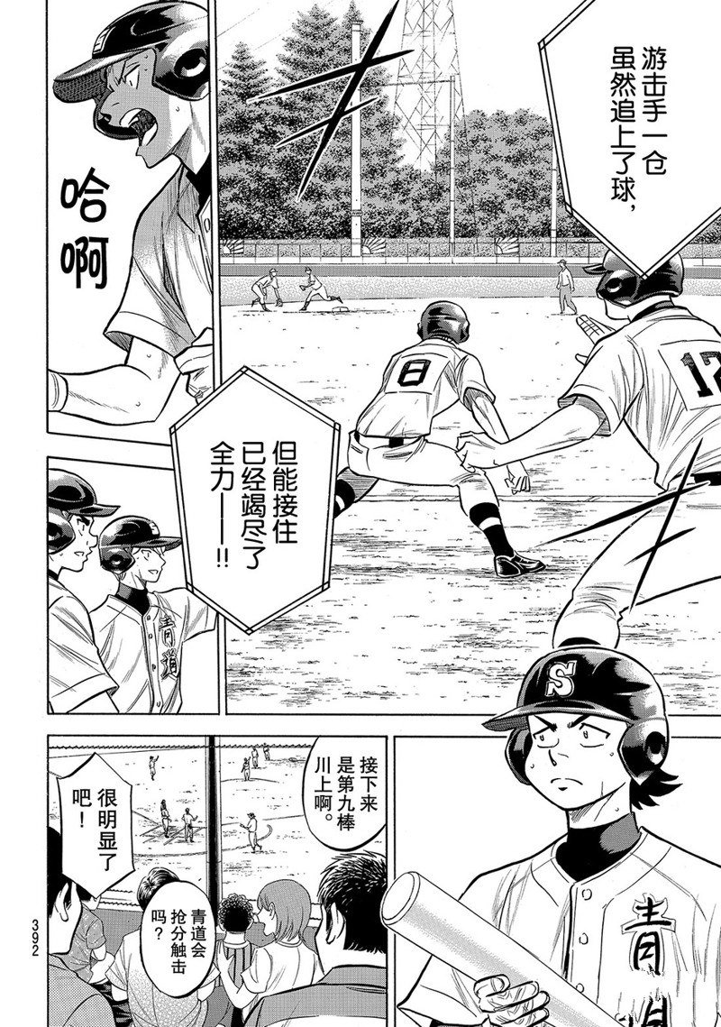 第2部156话