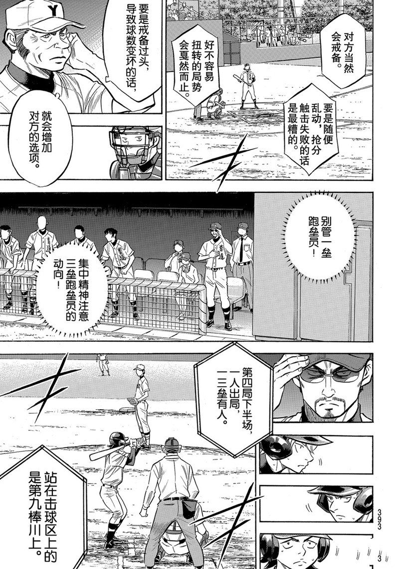 第2部156话
