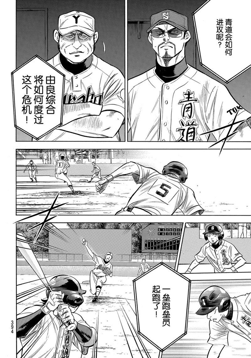 第2部156话