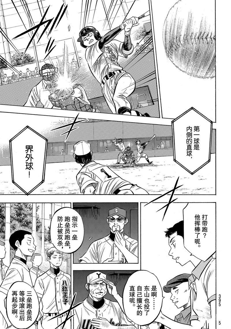 第2部156话
