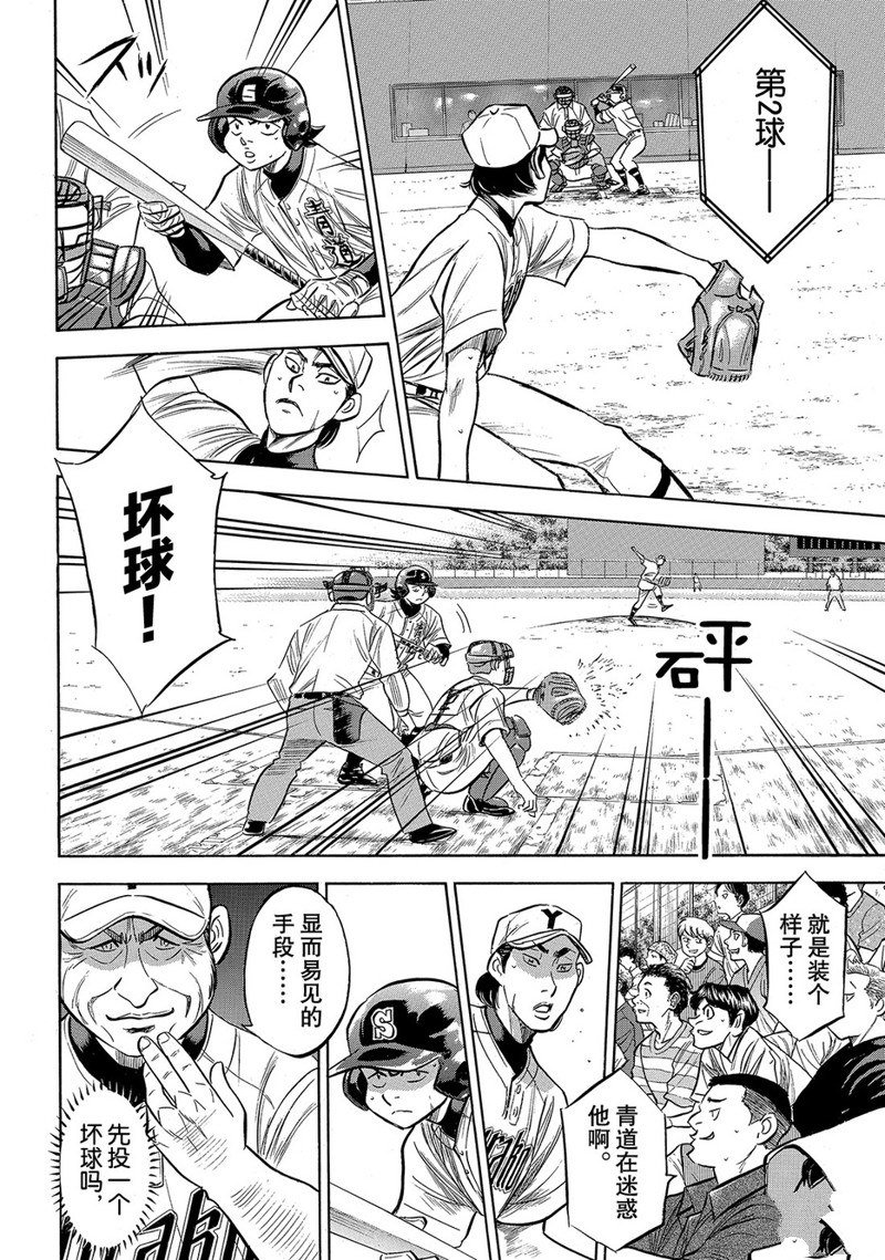 第2部156话