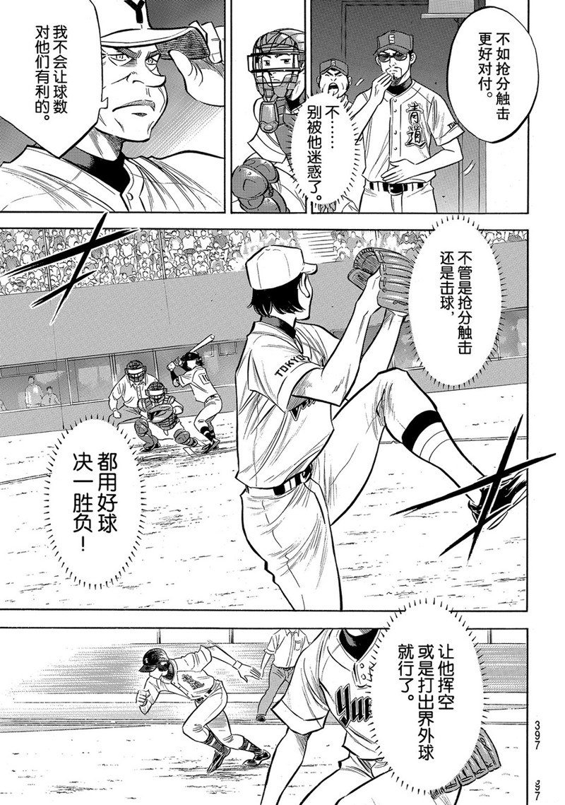 第2部156话
