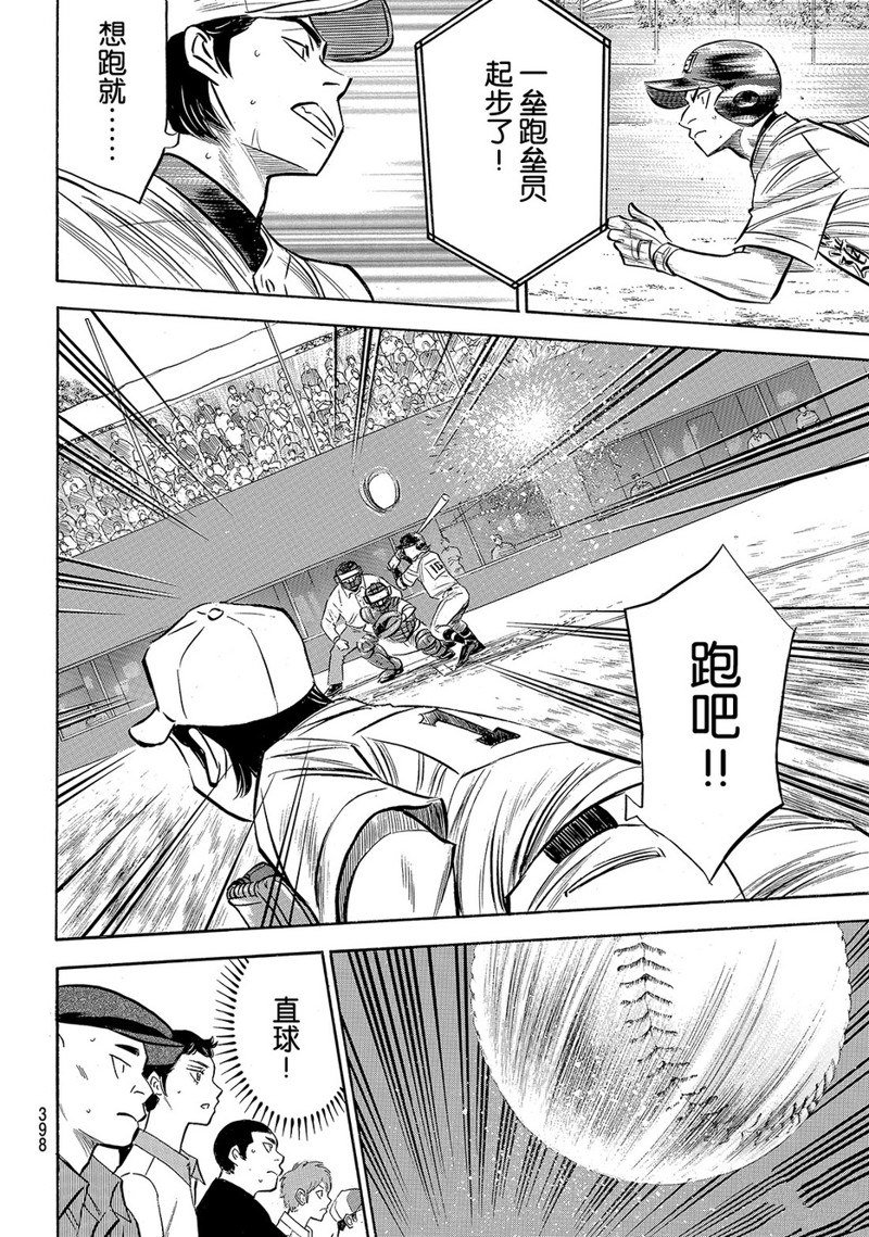 第2部156话