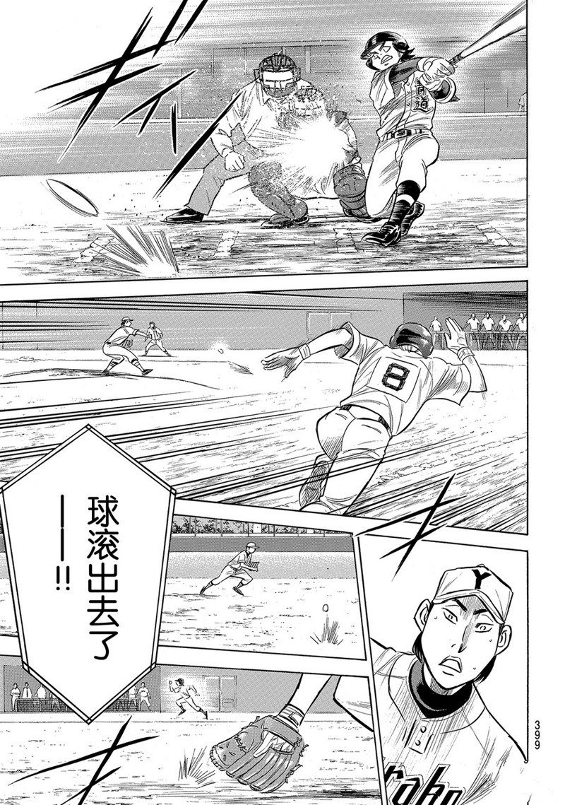 第2部156话