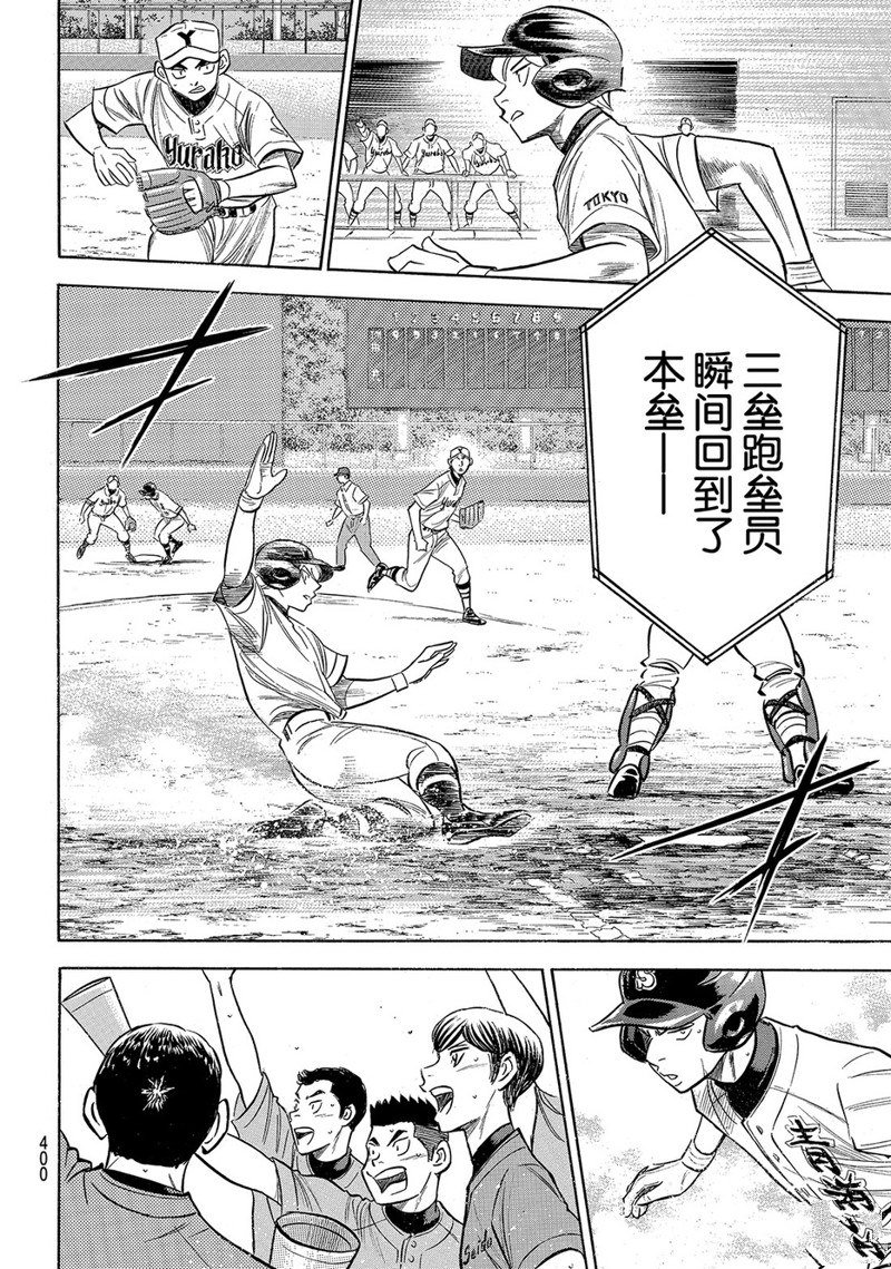第2部156话