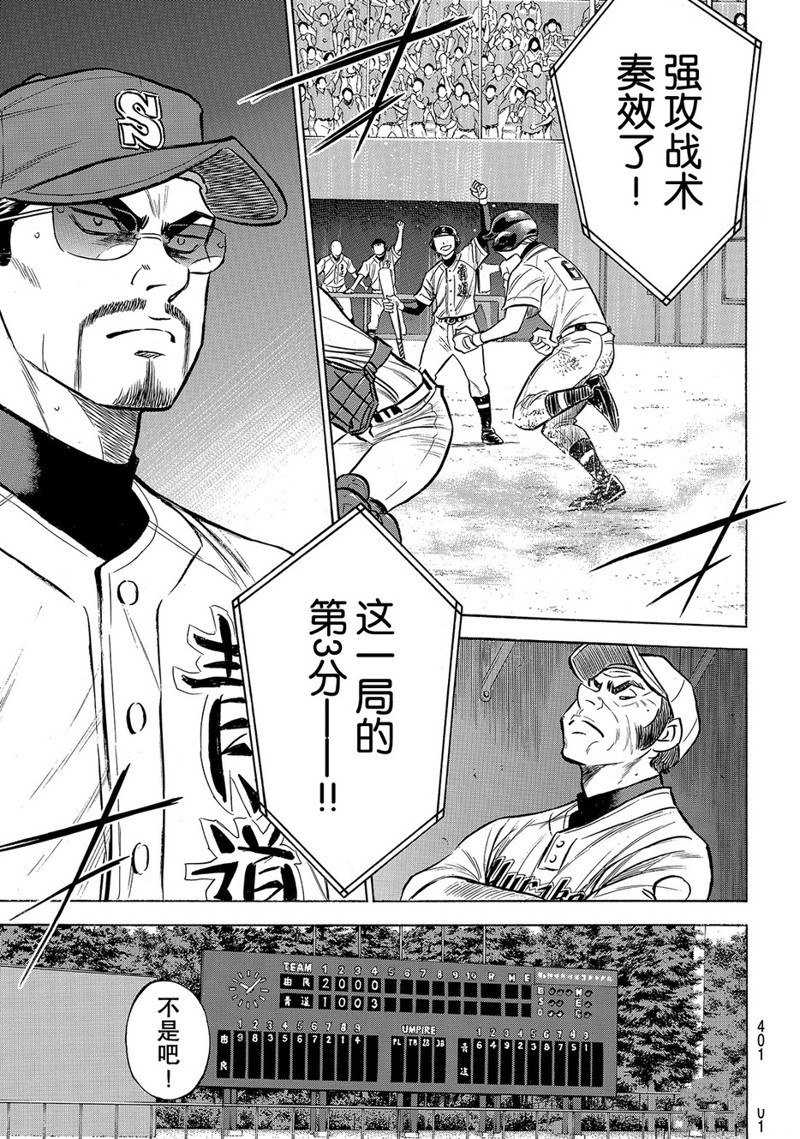 第2部156话