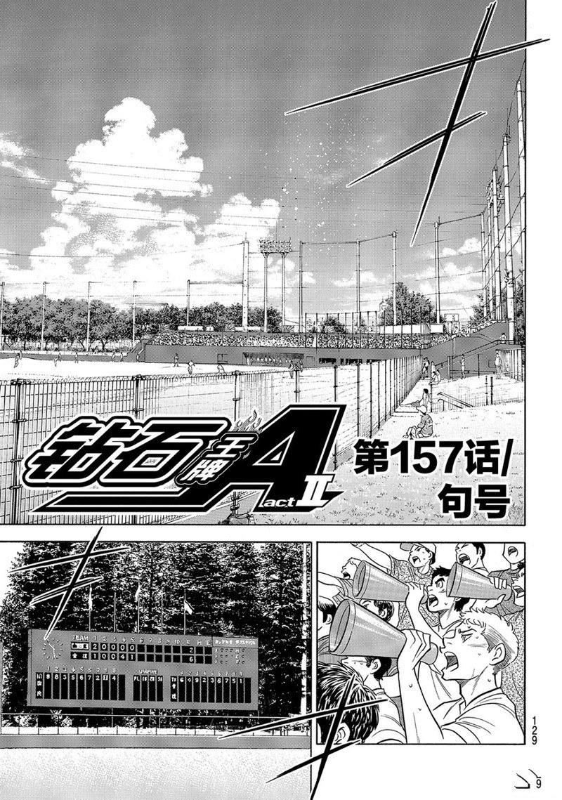 第2部157话