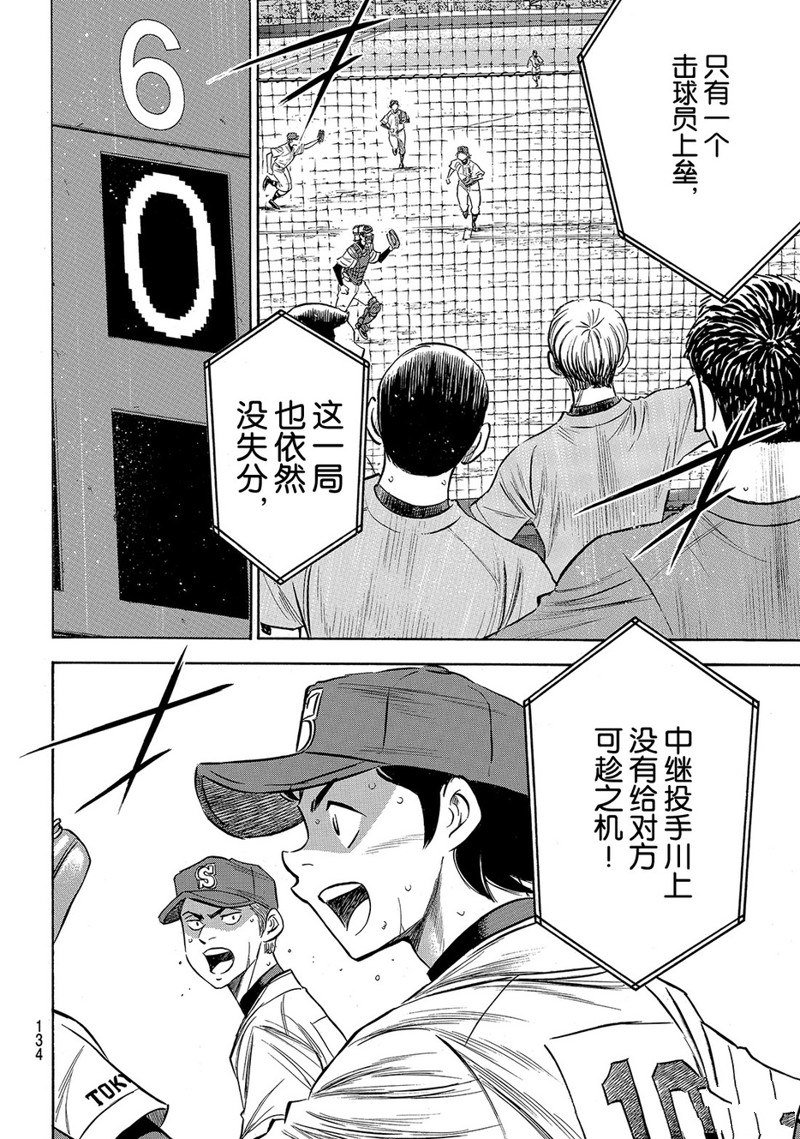 第2部157话
