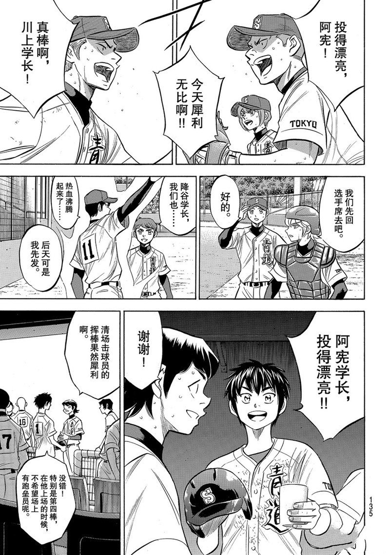 第2部157话