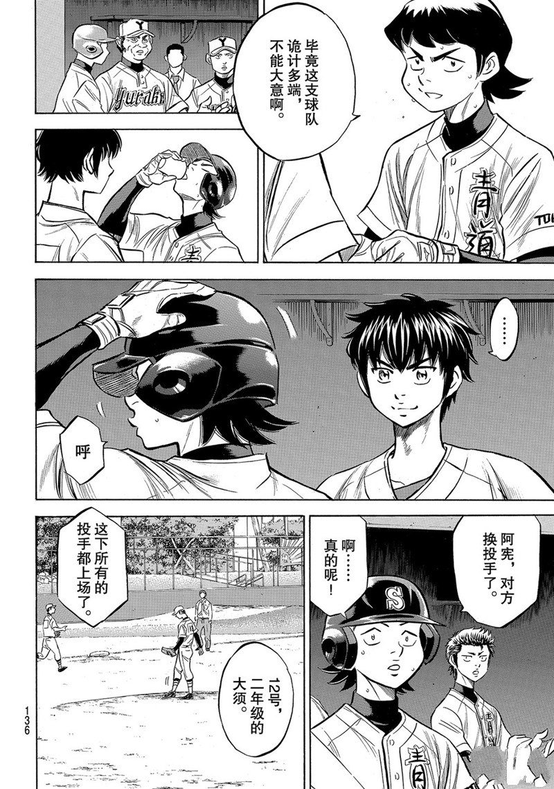 第2部157话