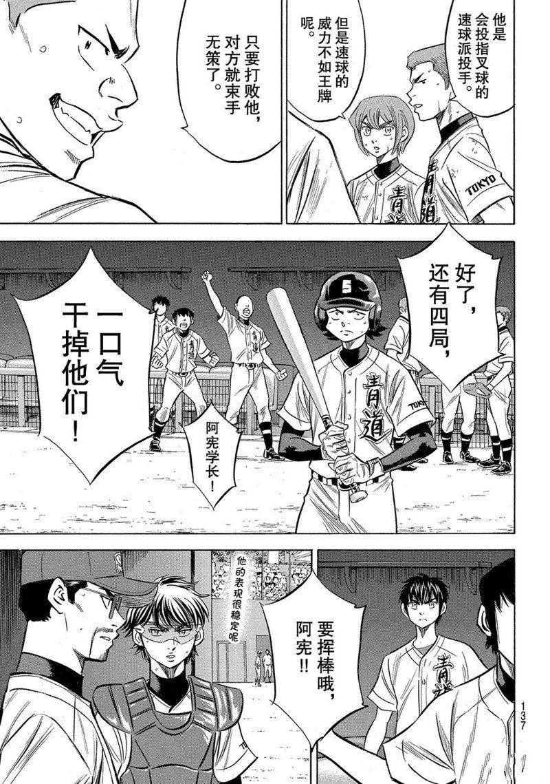 第2部157话