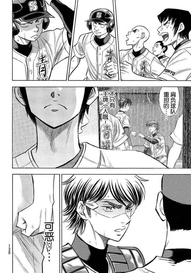 第2部157话