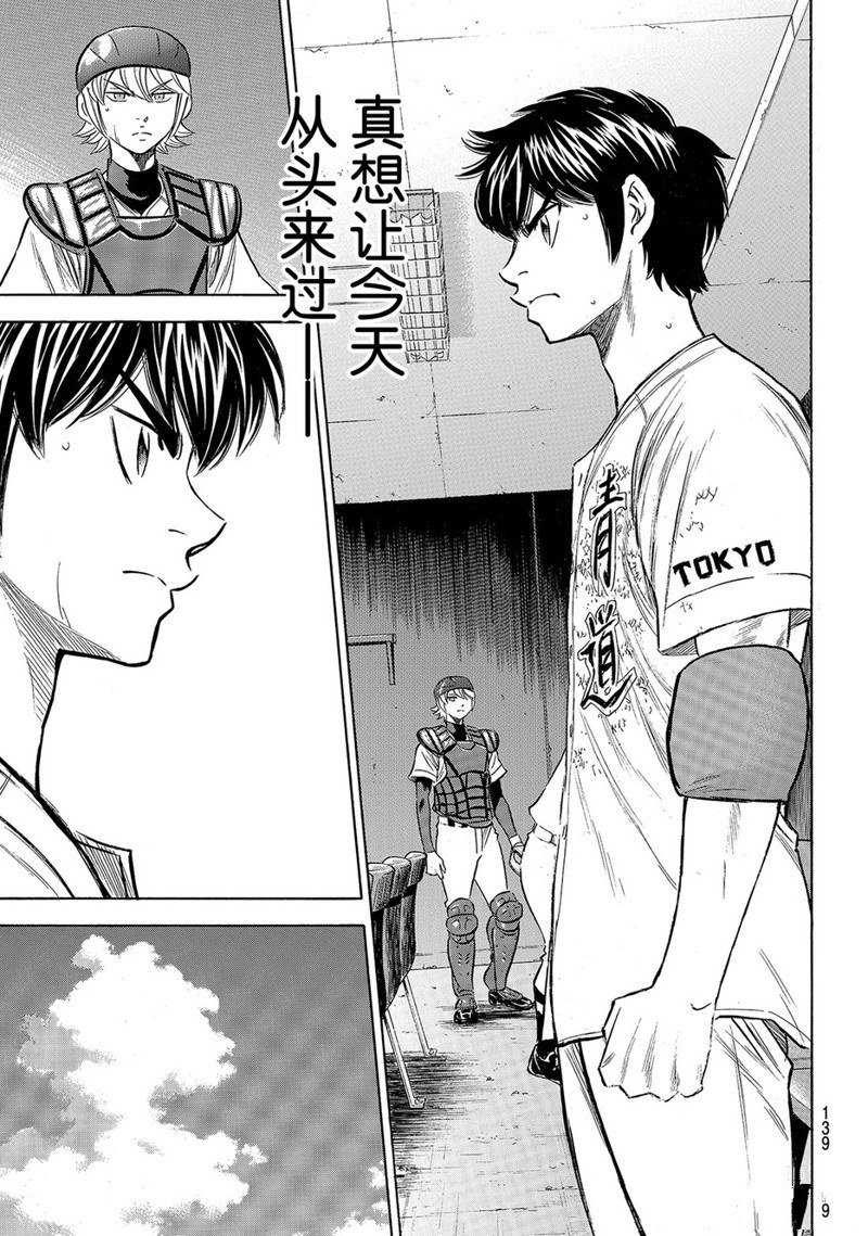 第2部157话