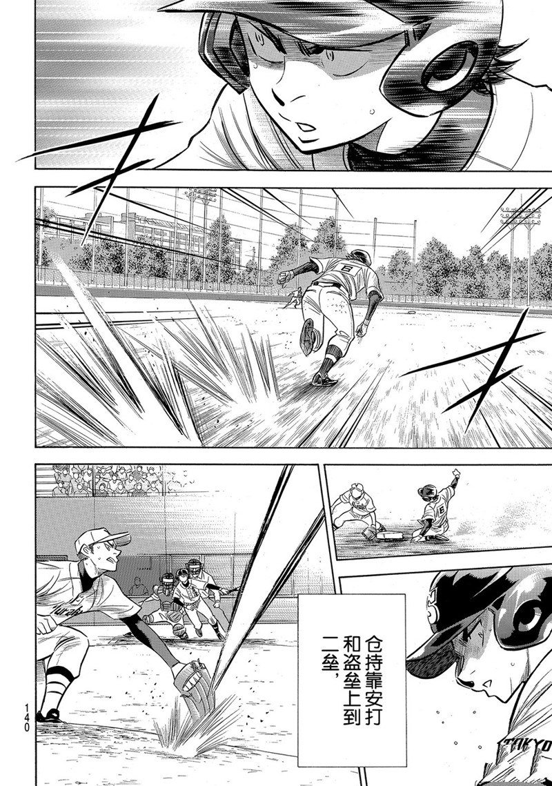 第2部157话