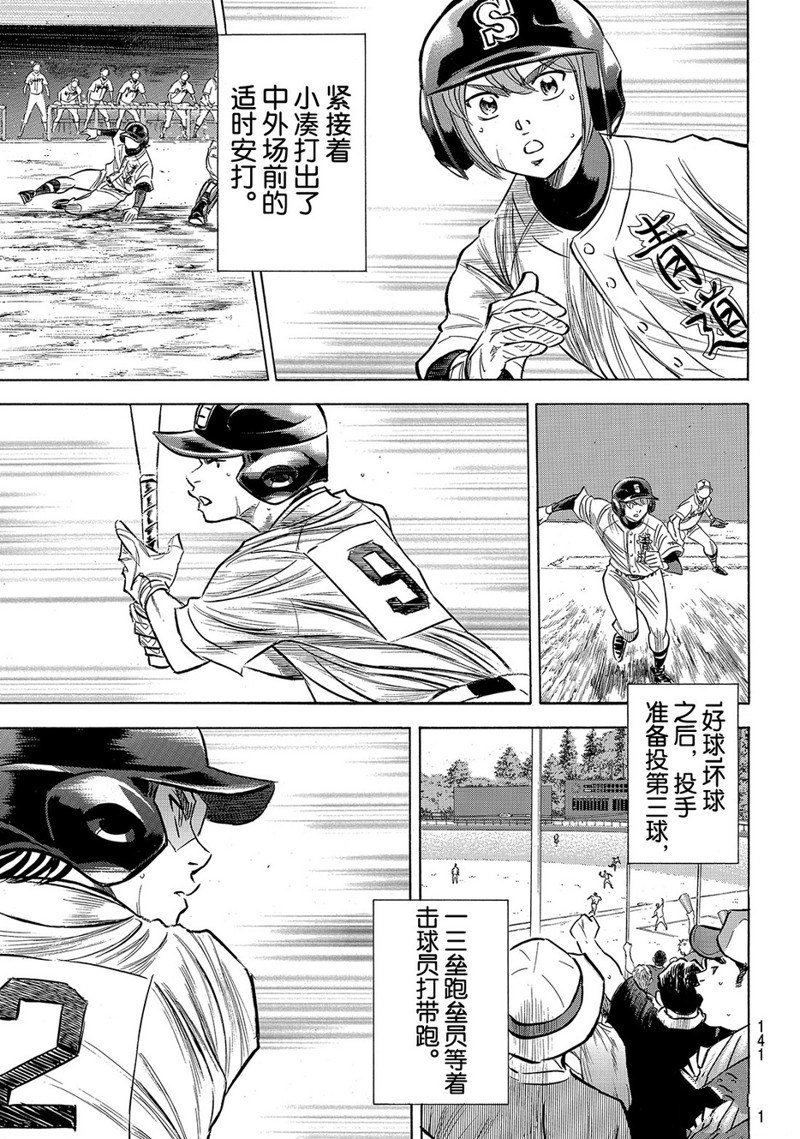 第2部157话