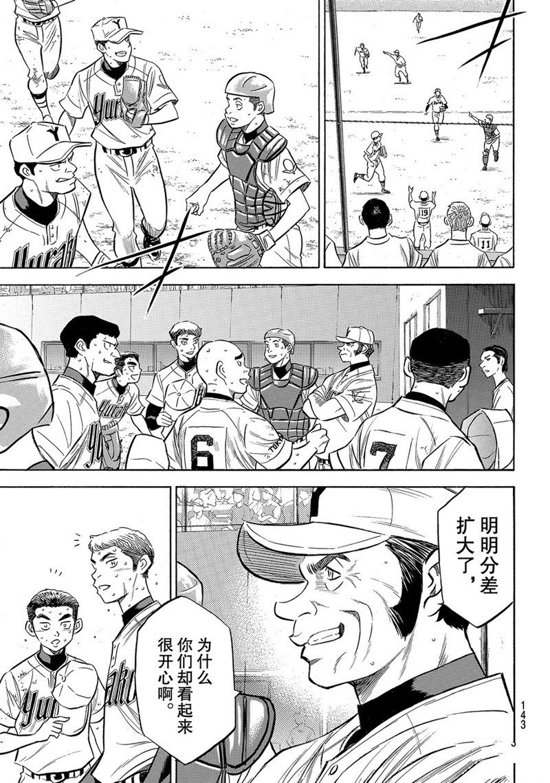 第2部157话