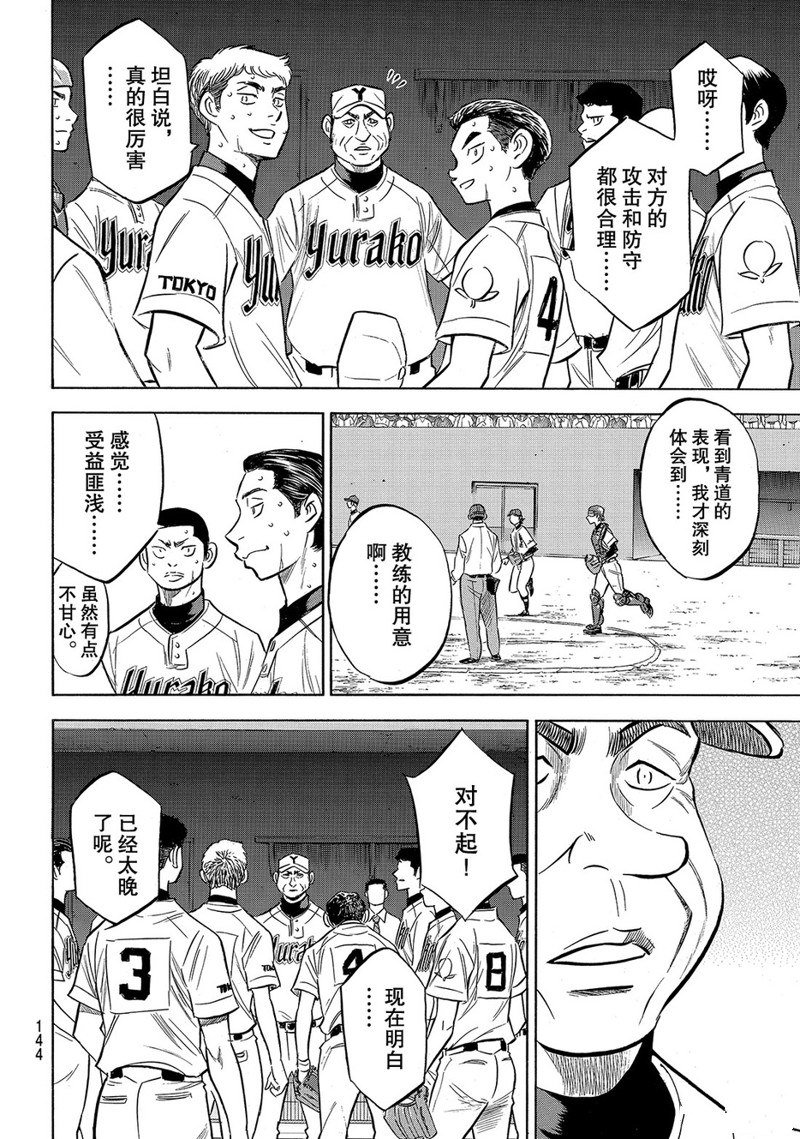 第2部157话