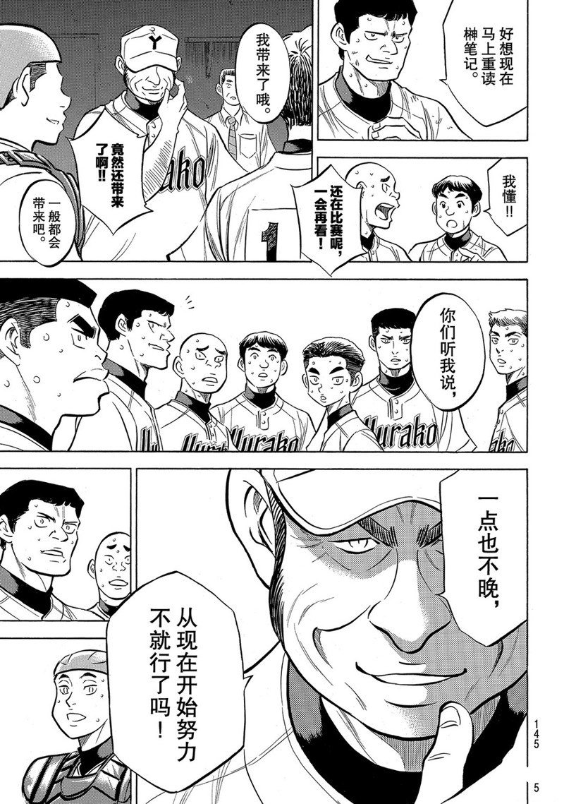第2部157话