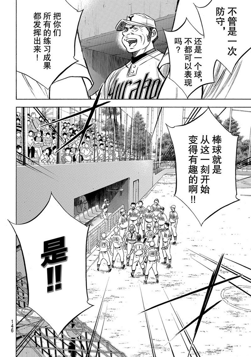 第2部157话
