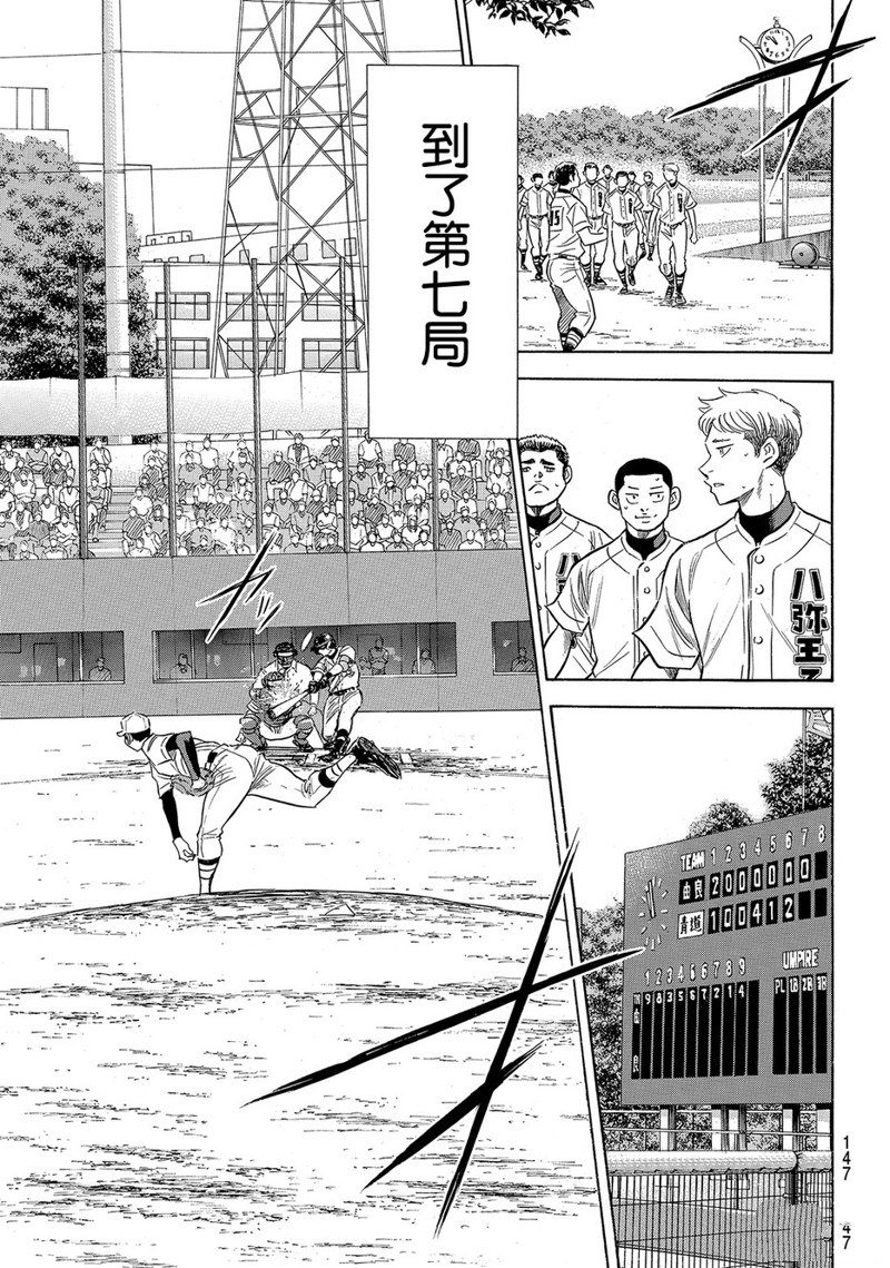 第2部157话