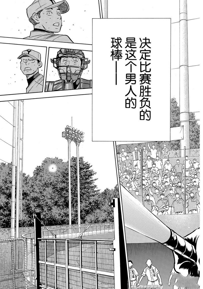第2部157话