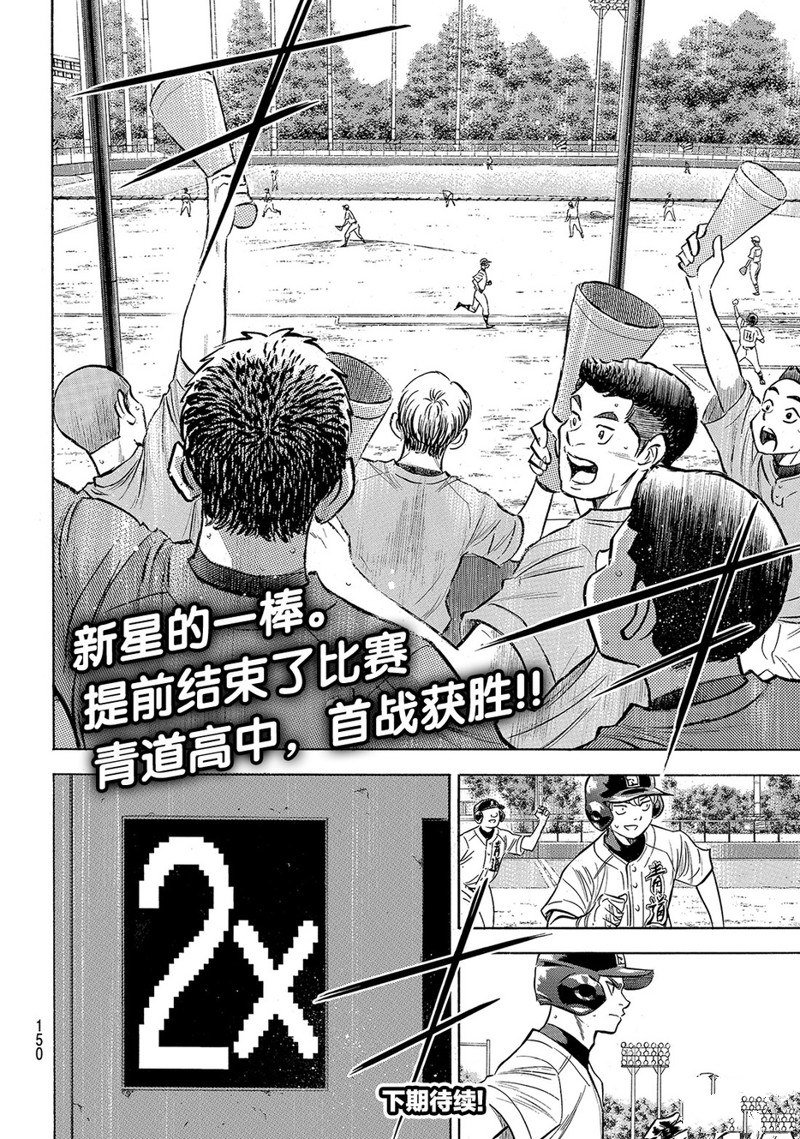 第2部157话