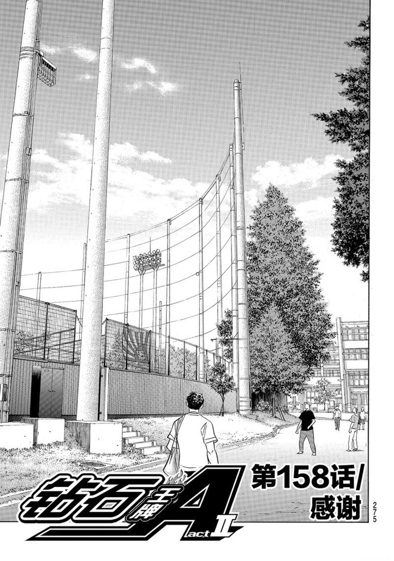 第2部158话