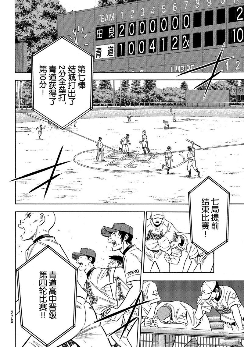 第2部158话