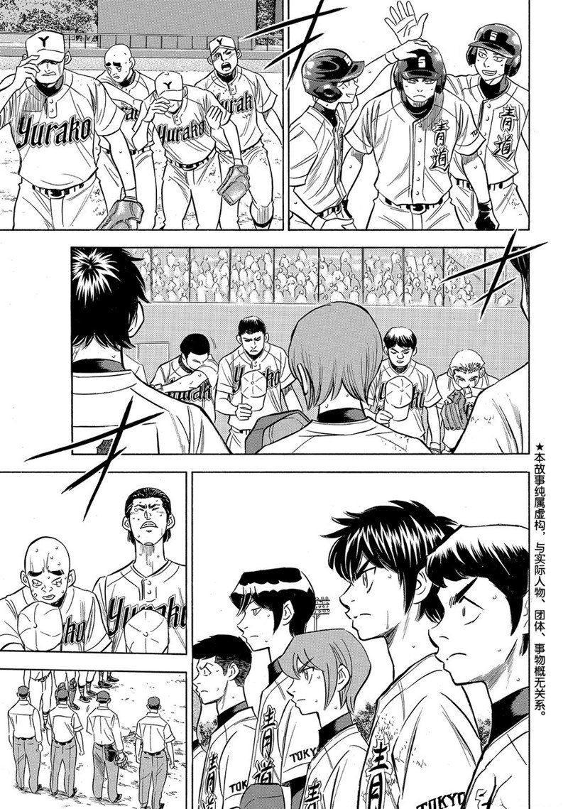 第2部158话