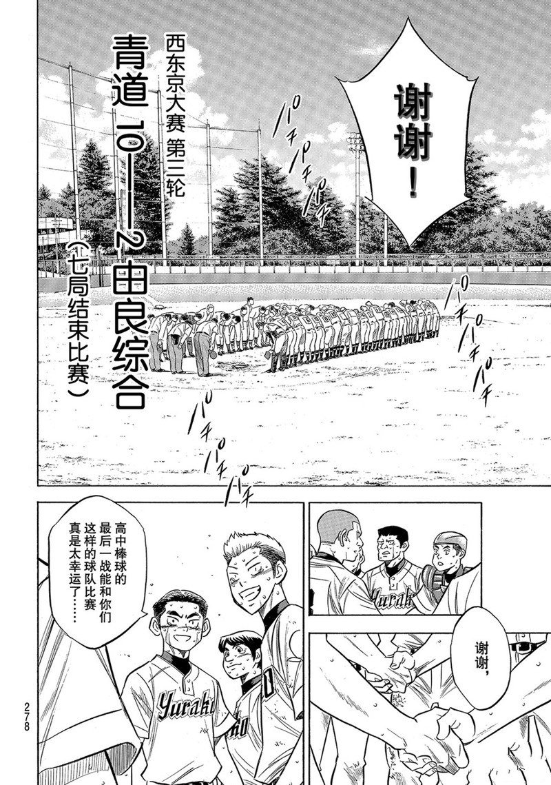 第2部158话