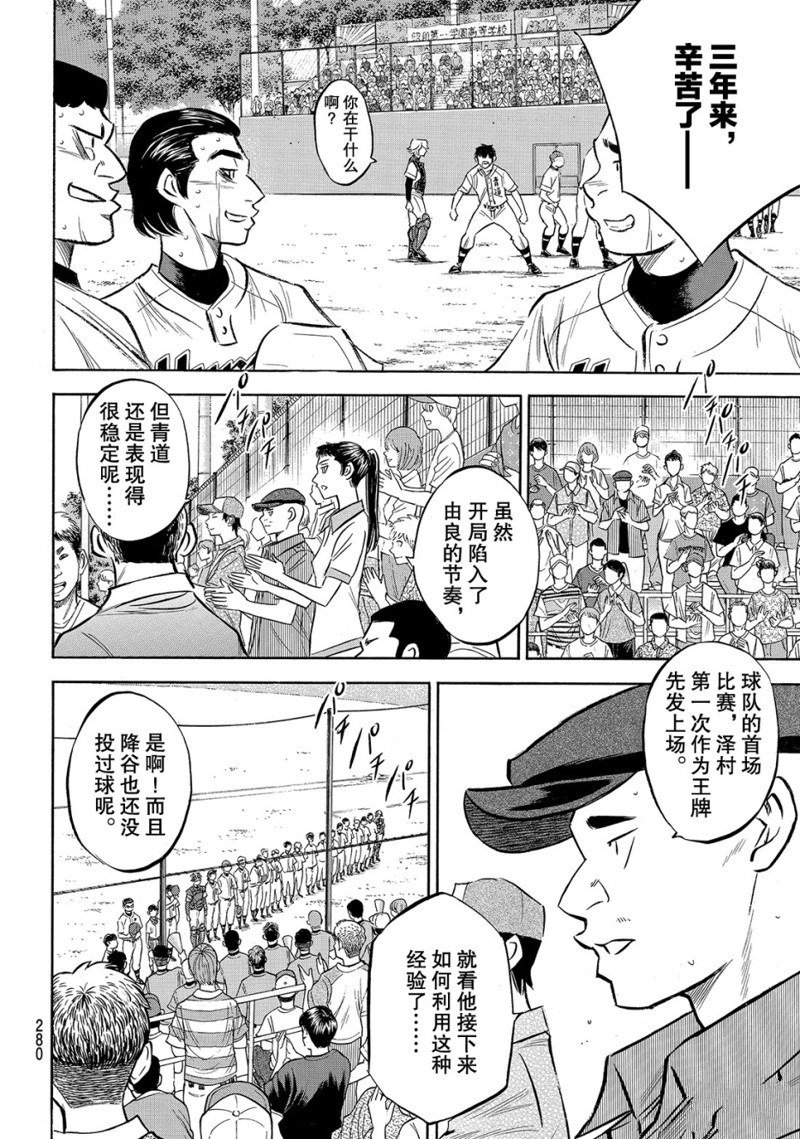 第2部158话