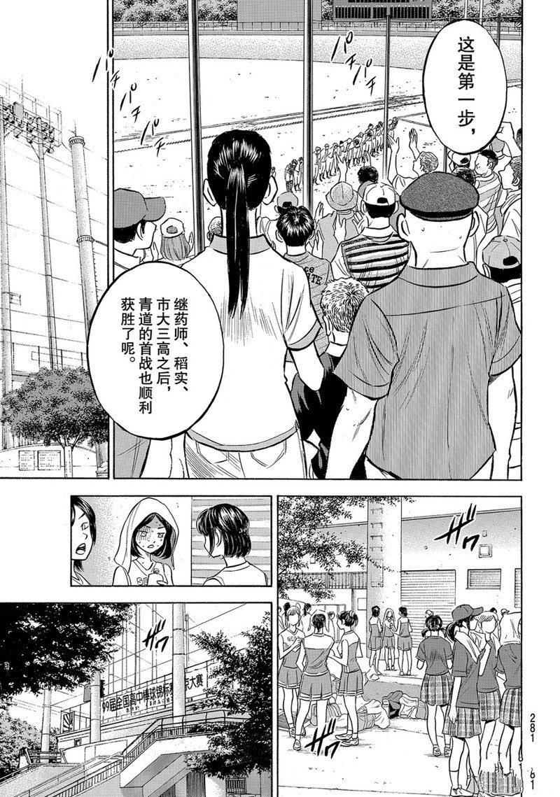 第2部158话