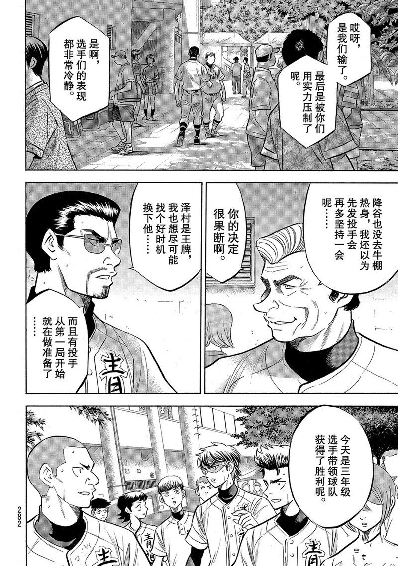 第2部158话