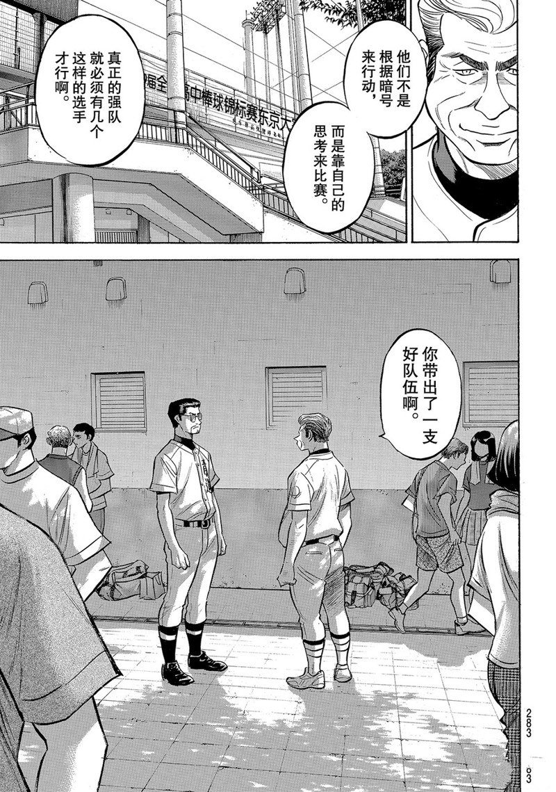 第2部158话