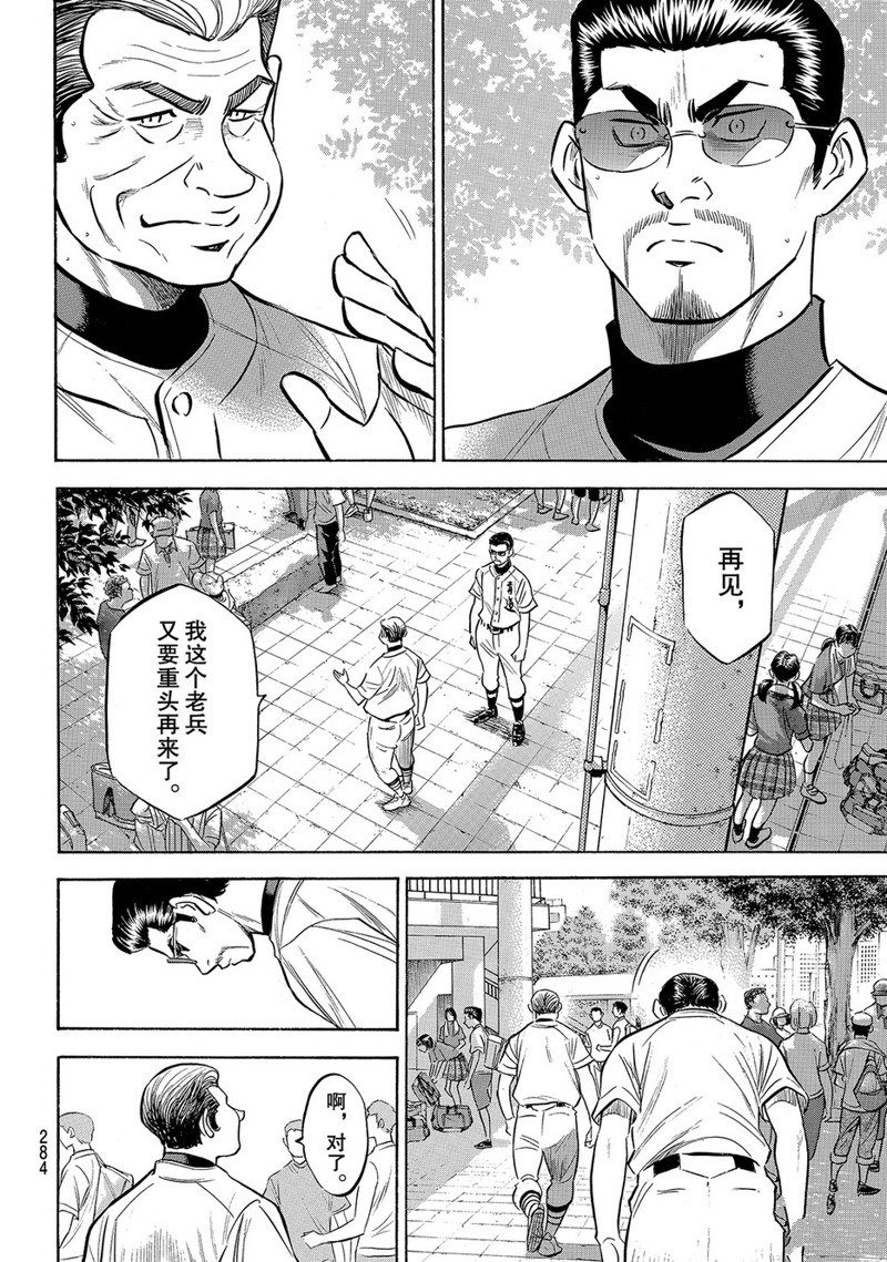 第2部158话