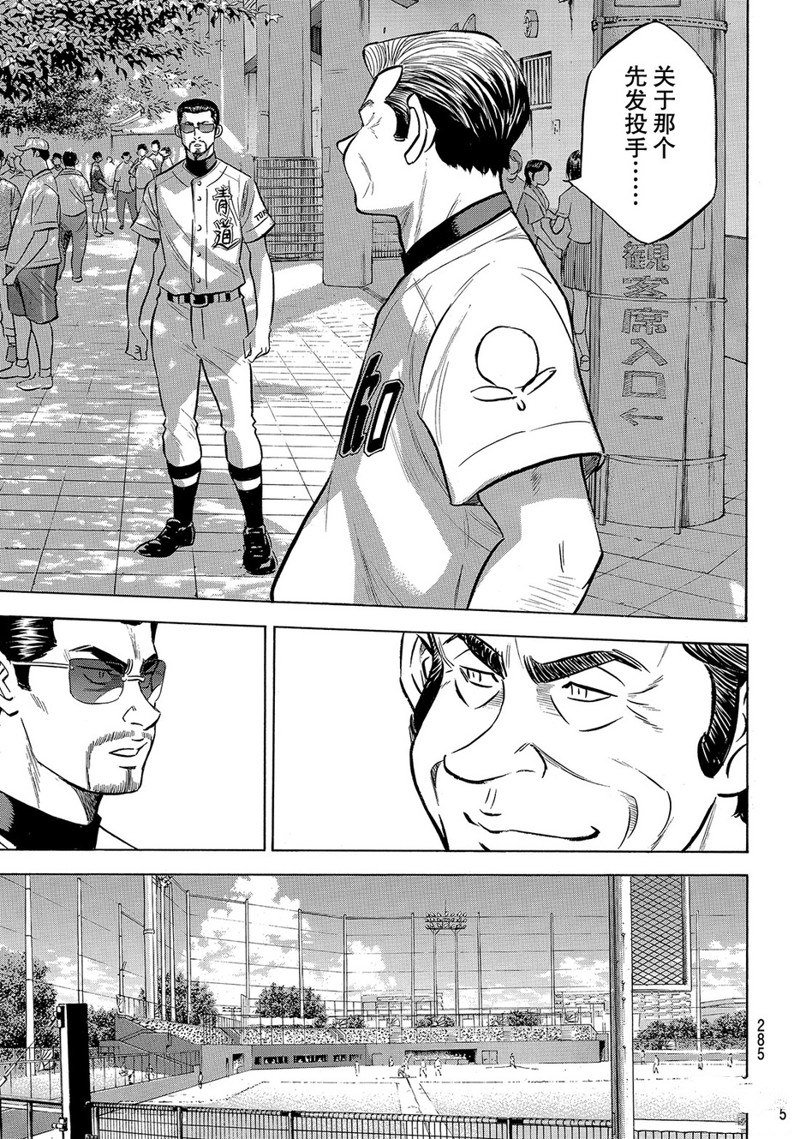 第2部158话
