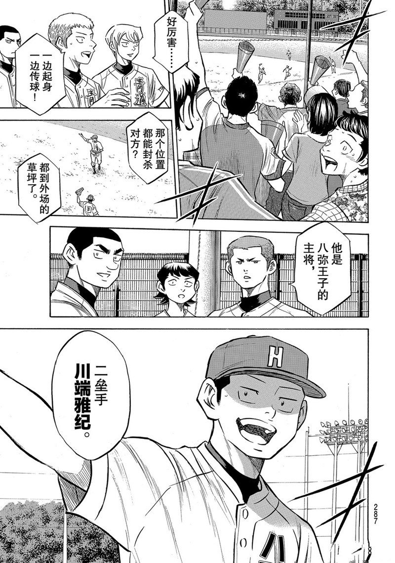 第2部158话