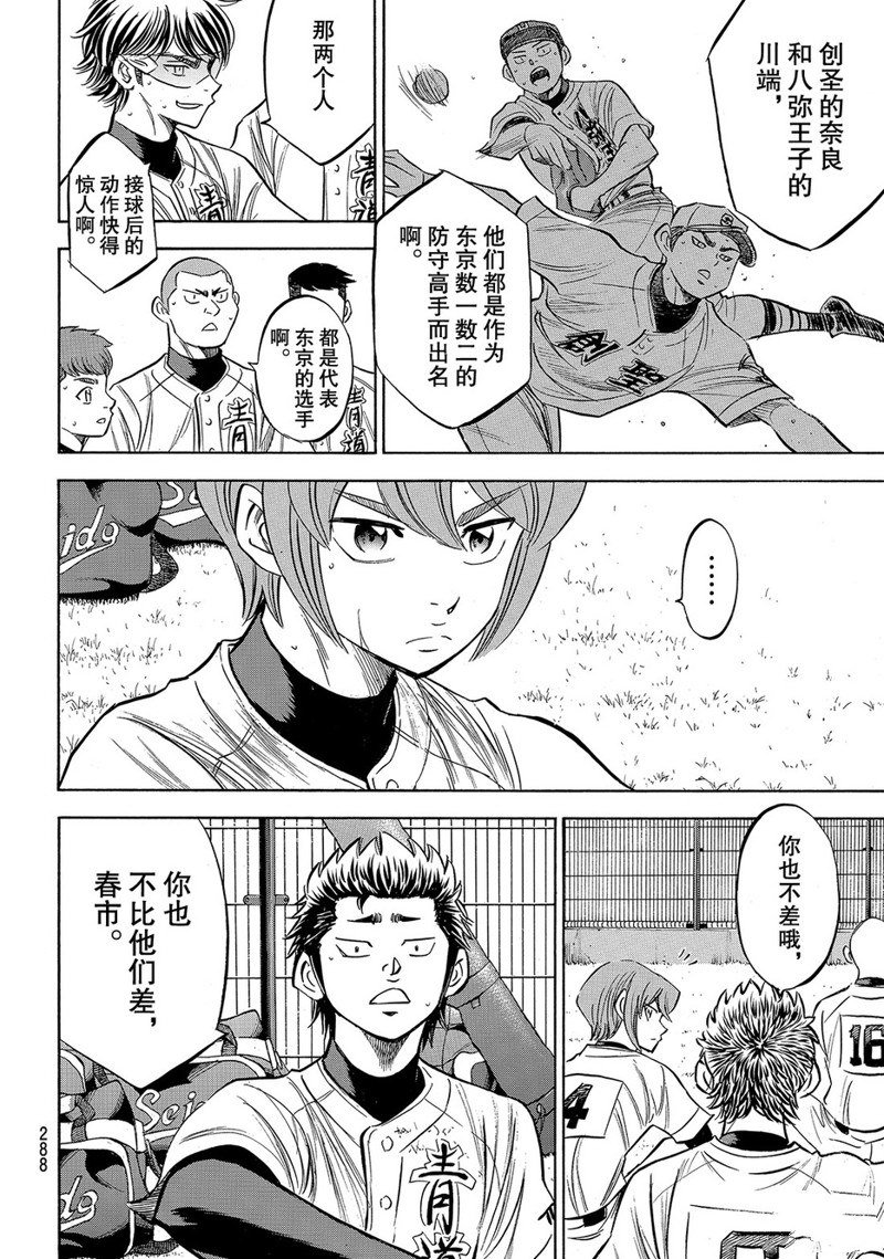 第2部158话