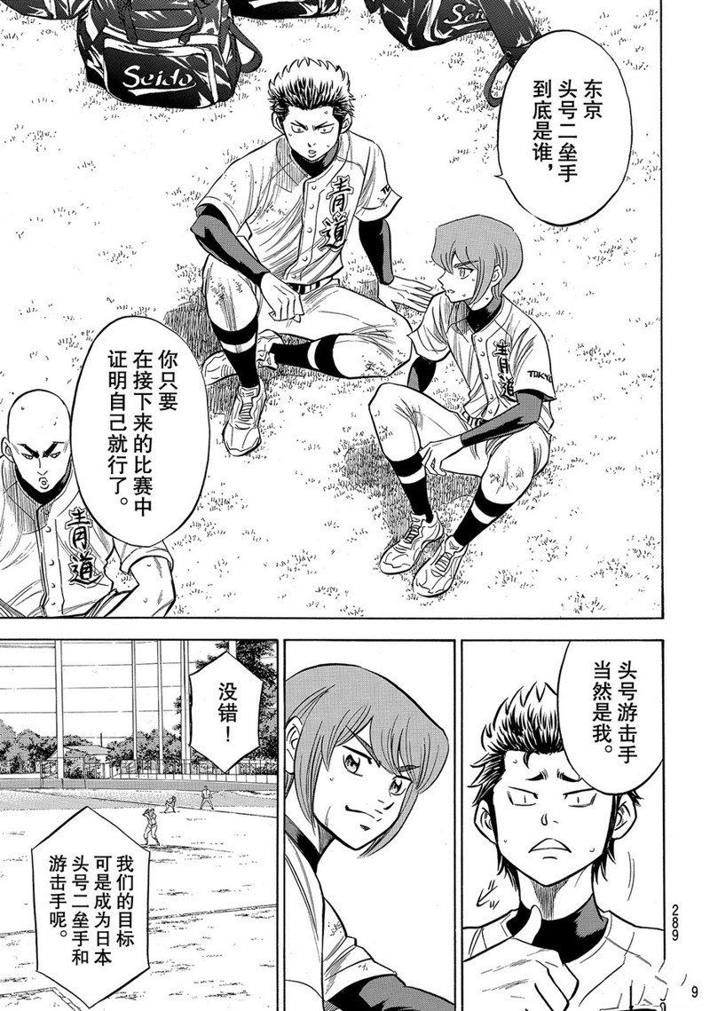 第2部158话
