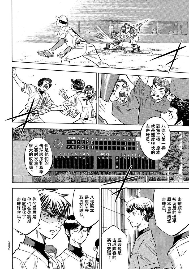 第2部158话