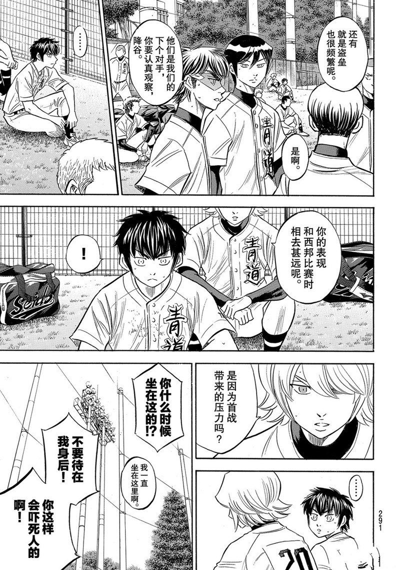 第2部158话