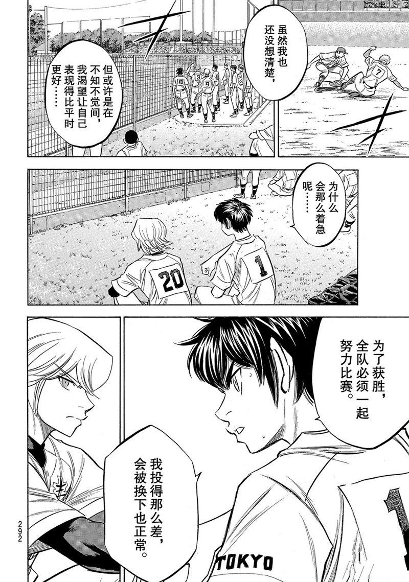 第2部158话