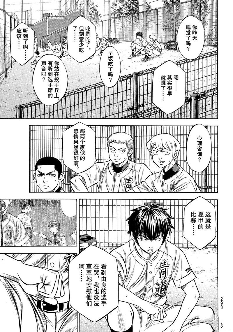 第2部158话