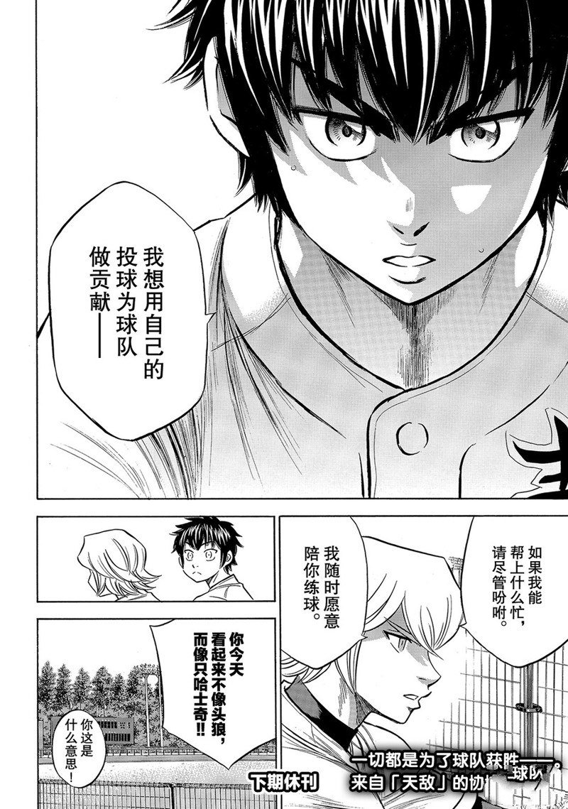 第2部158话
