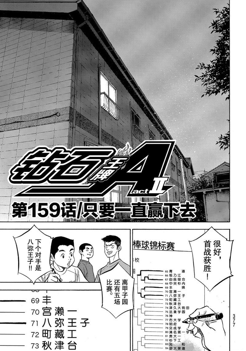 第2部159话