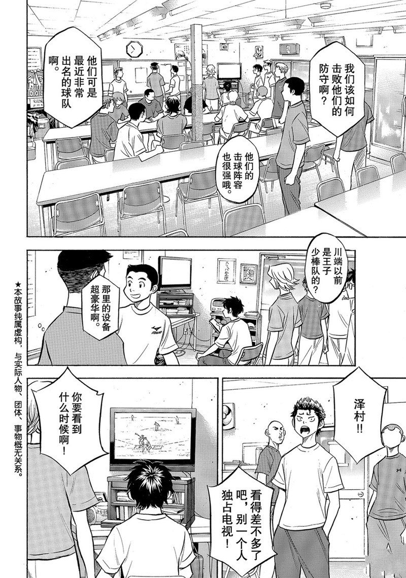 第2部159话
