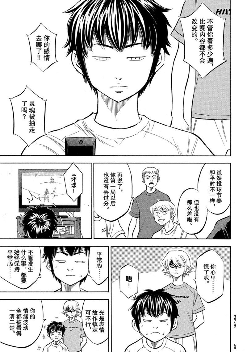 第2部159话