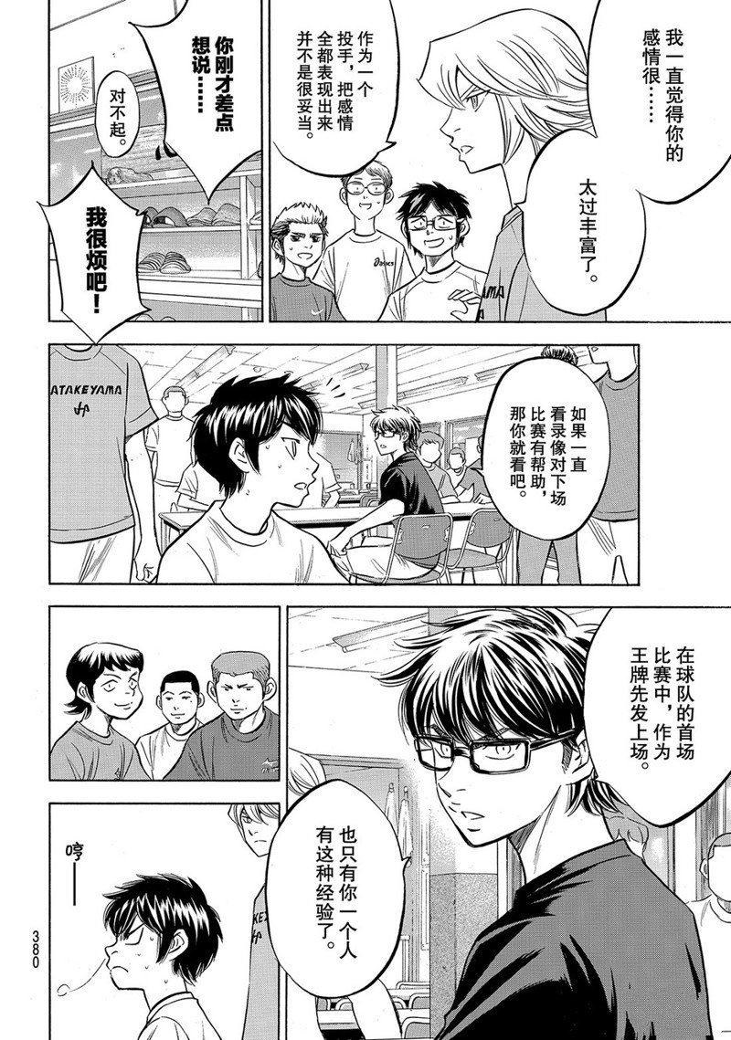 第2部159话